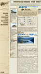 Mobile Screenshot of flytravel.ru